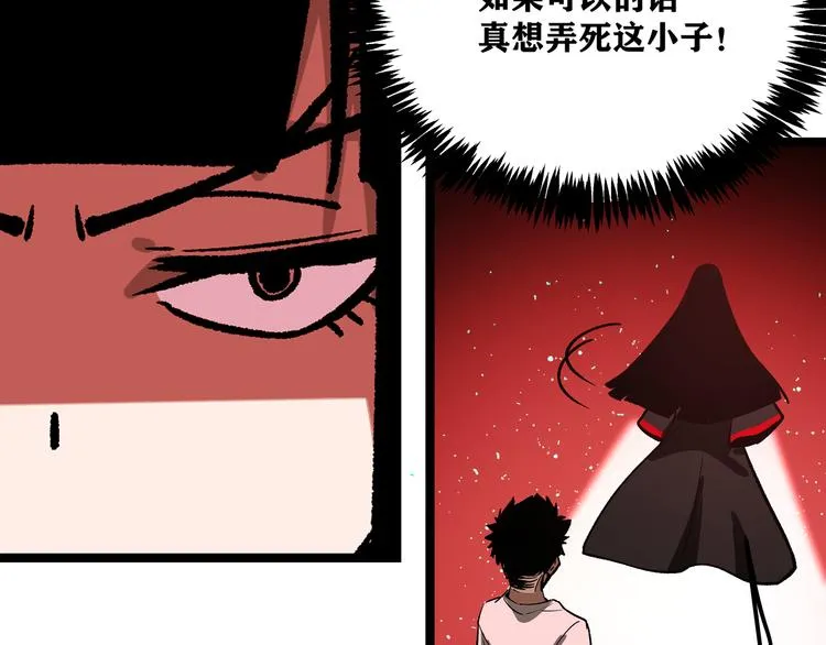 第2话 黑炭重生！ 第100页