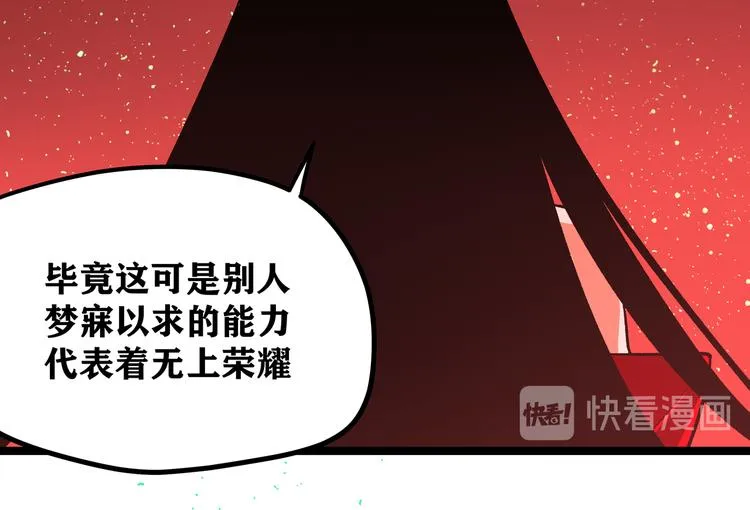 第2话 黑炭重生！ 第102页