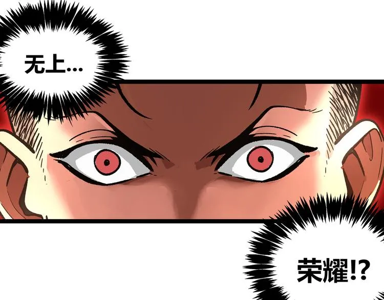 第2话 黑炭重生！ 第103页