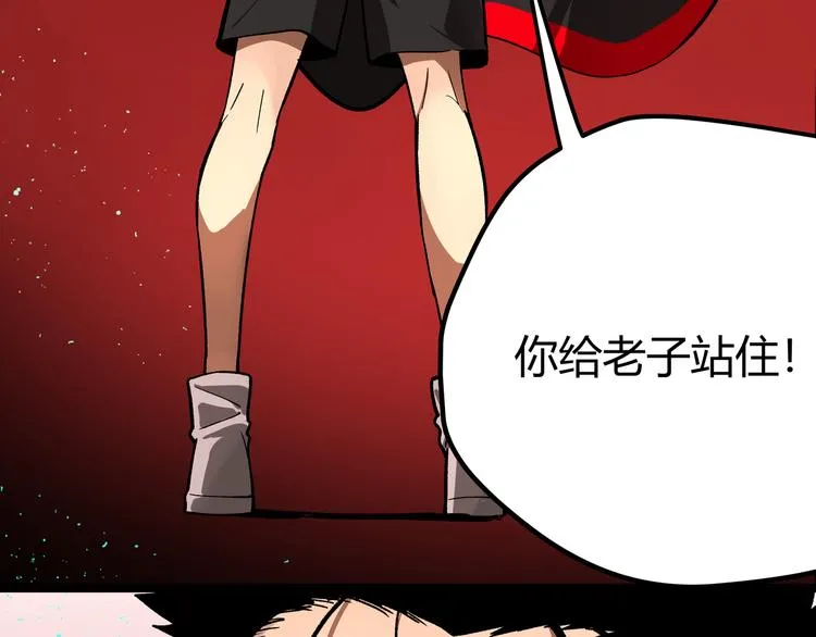 第2话 黑炭重生！ 第106页