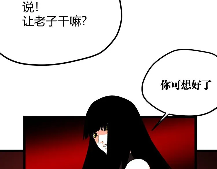 第2话 黑炭重生！ 第108页