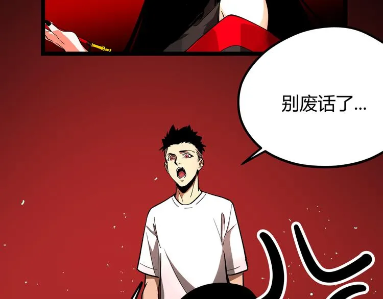 第2话 黑炭重生！ 第109页