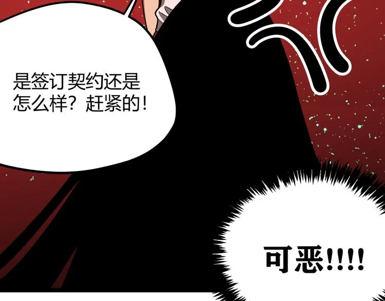 第2话 黑炭重生！ 第110页