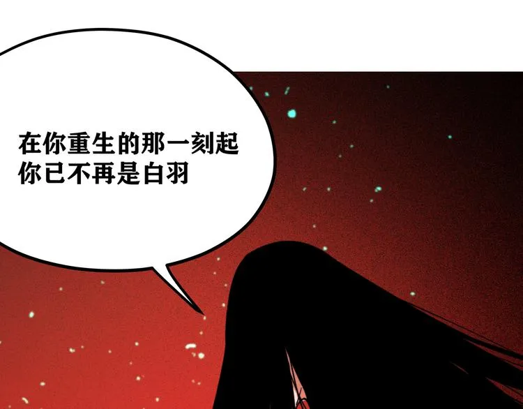 第2话 黑炭重生！ 第112页