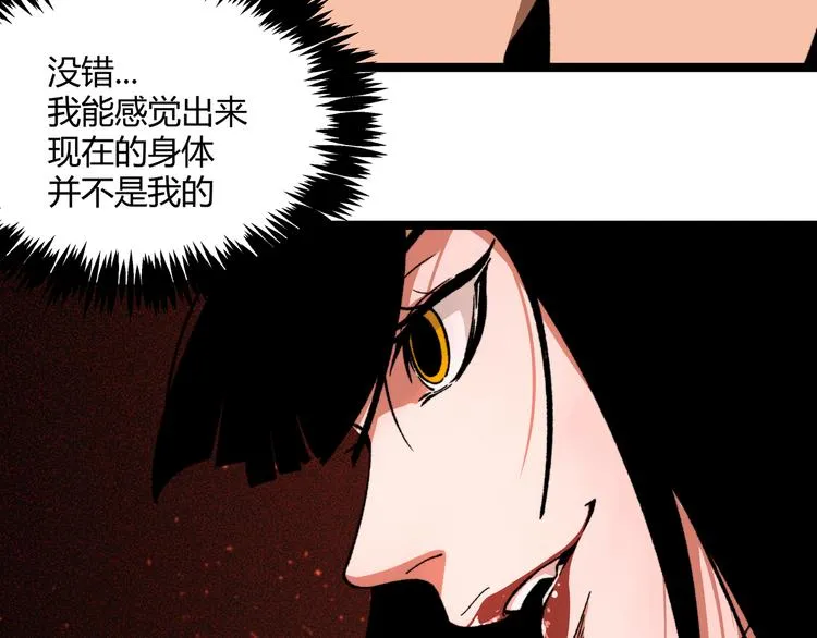 第2话 黑炭重生！ 第115页