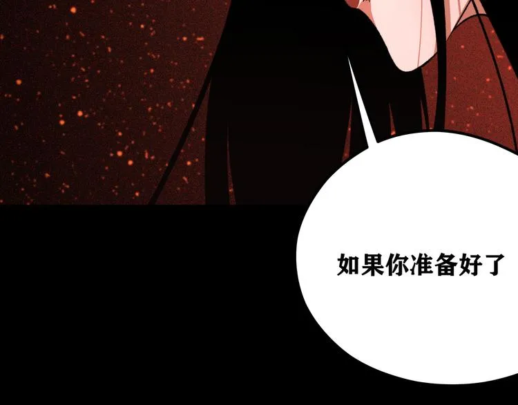 第2话 黑炭重生！ 第116页