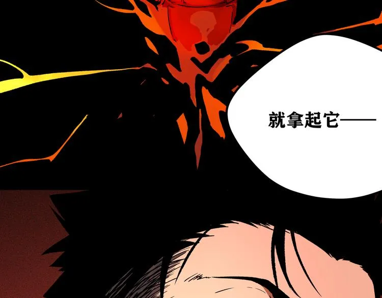 第2话 黑炭重生！ 第120页
