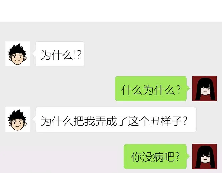 第2话 黑炭重生！ 第131页