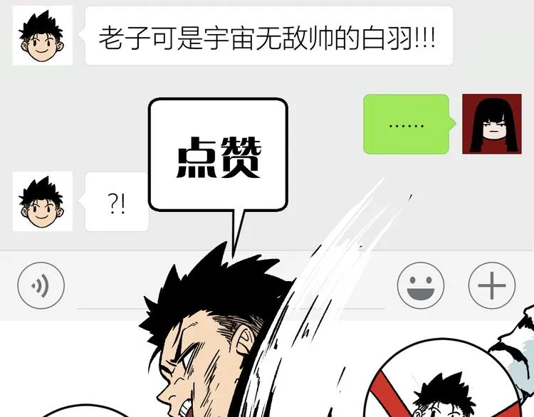 第2话 黑炭重生！ 第132页