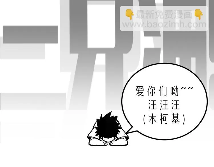 第2话 黑炭重生！ 第134页