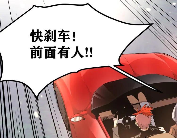 第3话：重生就碰瓷！你服不服？ 第12页