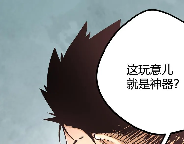 第3话：重生就碰瓷！你服不服？ 第14页