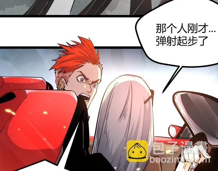 第3话：重生就碰瓷！你服不服？ 第24页