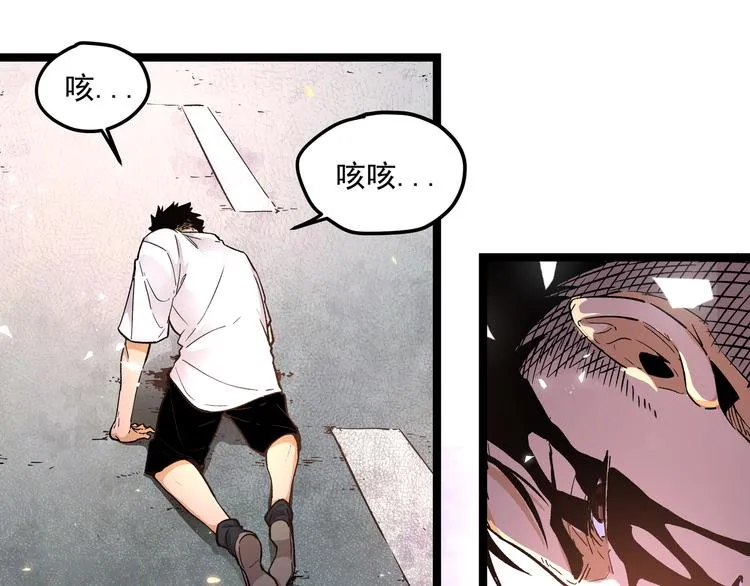 第3话：重生就碰瓷！你服不服？ 第29页