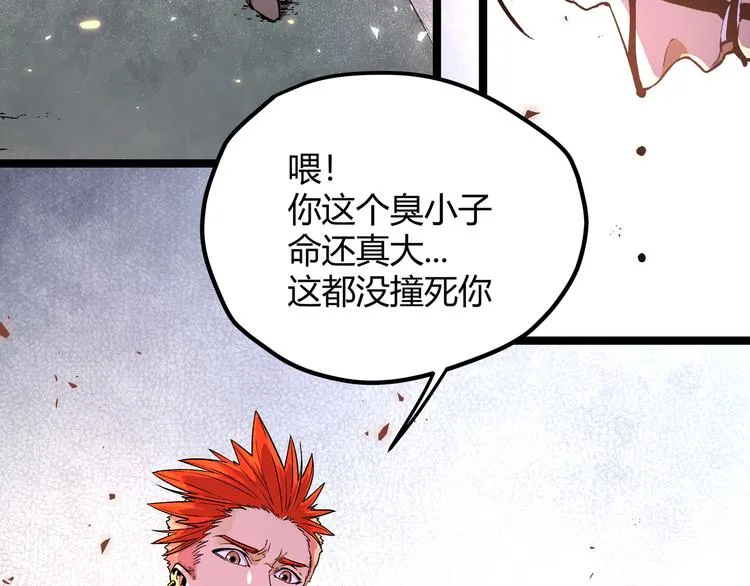第3话：重生就碰瓷！你服不服？ 第30页