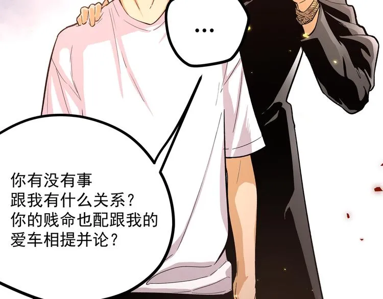 第3话：重生就碰瓷！你服不服？ 第37页