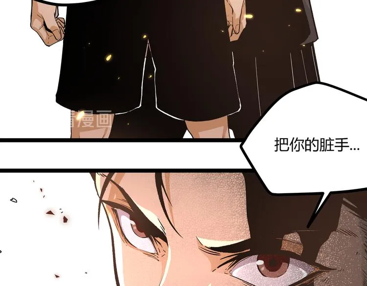 第3话：重生就碰瓷！你服不服？ 第38页