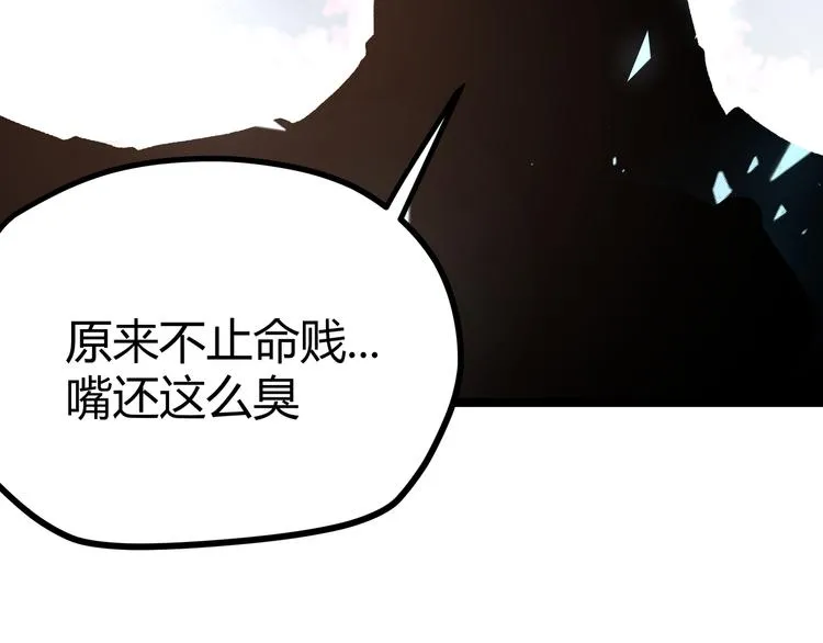 第3话：重生就碰瓷！你服不服？ 第41页