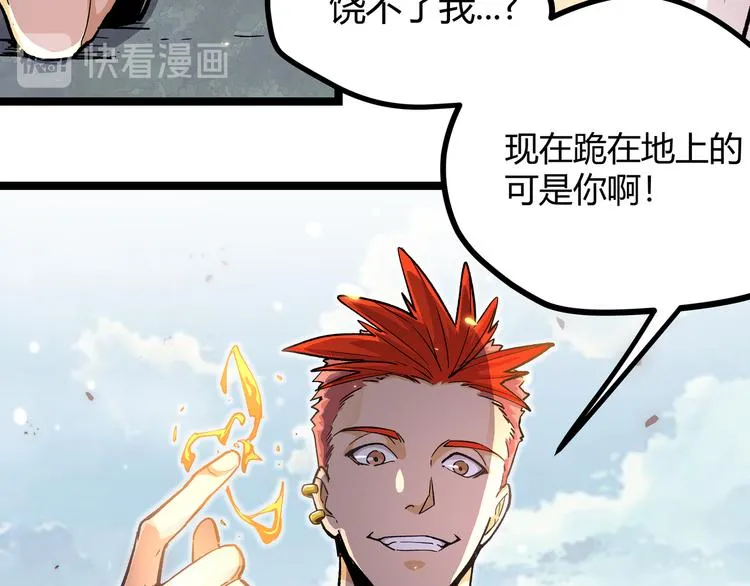 第3话：重生就碰瓷！你服不服？ 第48页