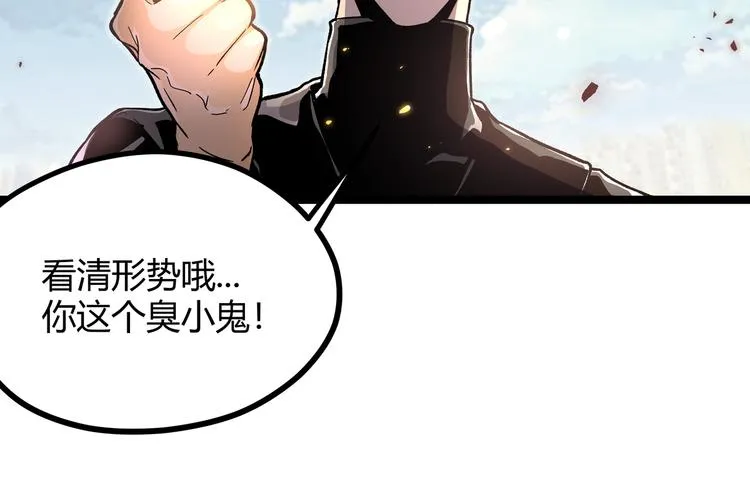 第3话：重生就碰瓷！你服不服？ 第49页