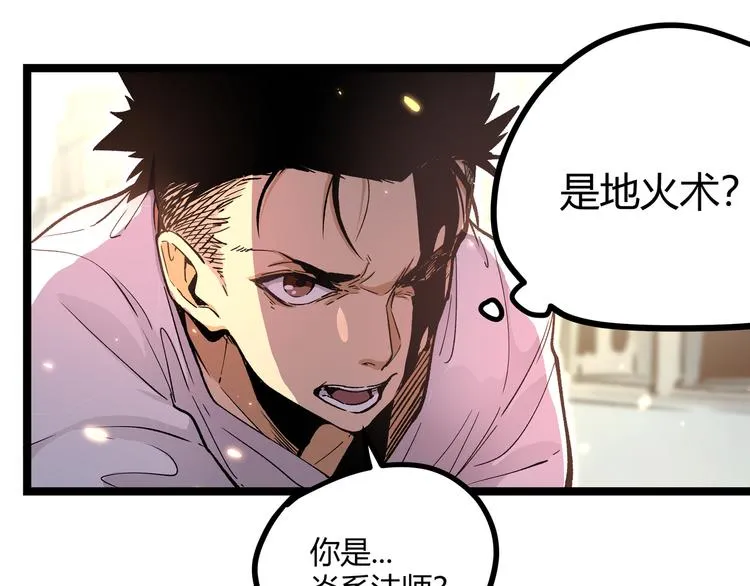 第3话：重生就碰瓷！你服不服？ 第50页