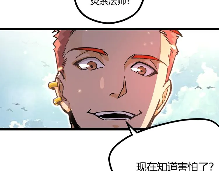 第3话：重生就碰瓷！你服不服？ 第51页