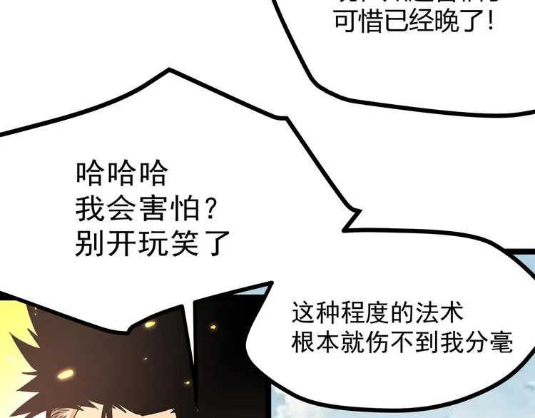 第3话：重生就碰瓷！你服不服？ 第52页