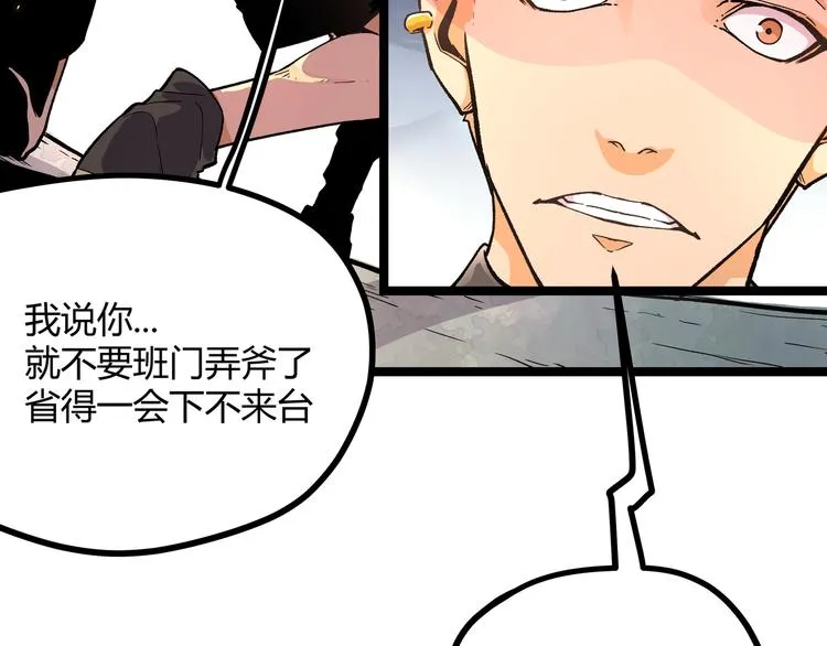 第3话：重生就碰瓷！你服不服？ 第55页