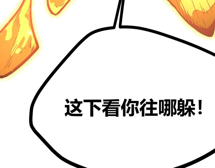 第3话：重生就碰瓷！你服不服？ 第63页