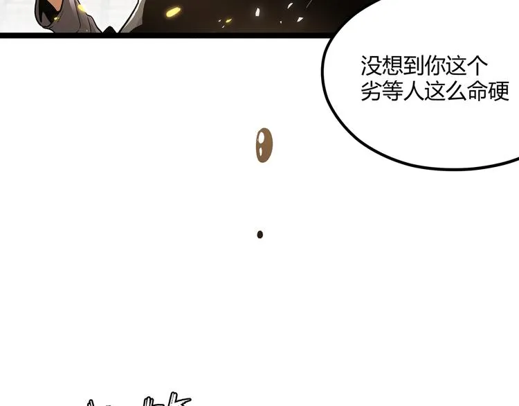 第3话：重生就碰瓷！你服不服？ 第72页
