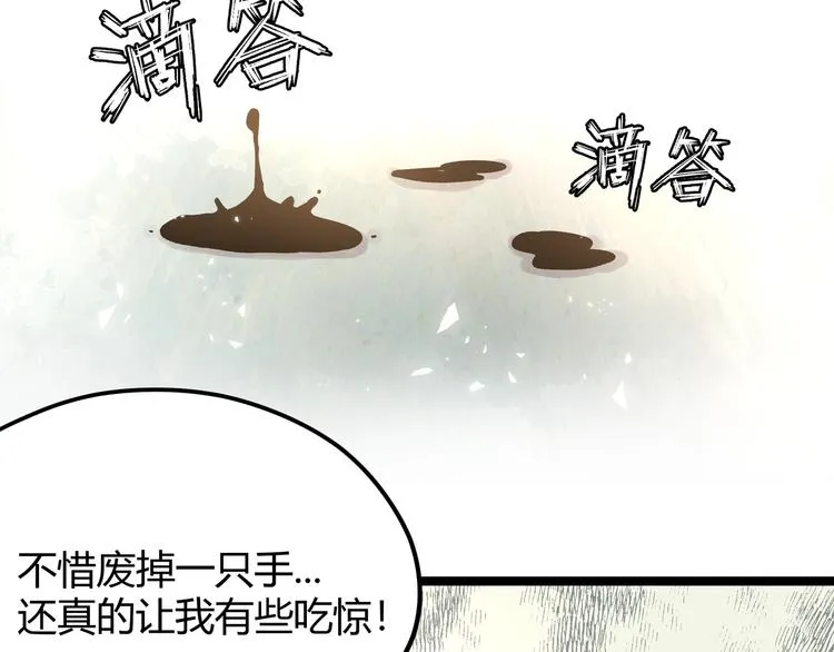 第3话：重生就碰瓷！你服不服？ 第73页