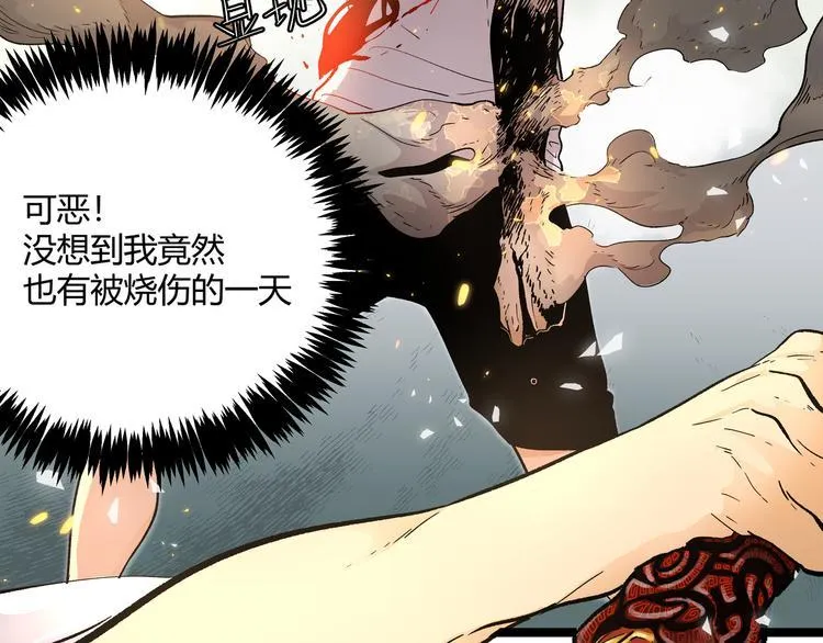 第3话：重生就碰瓷！你服不服？ 第75页