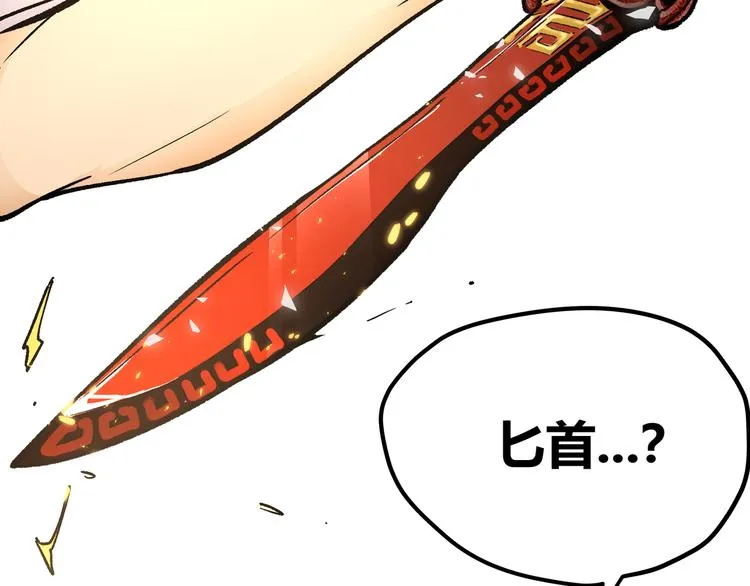 第3话：重生就碰瓷！你服不服？ 第76页