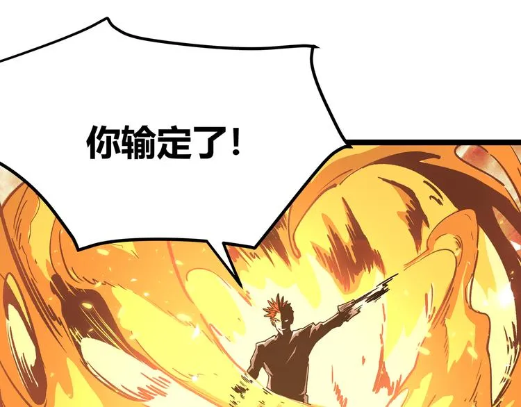 第3话：重生就碰瓷！你服不服？ 第79页