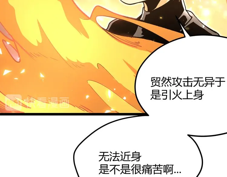 第3话：重生就碰瓷！你服不服？ 第82页