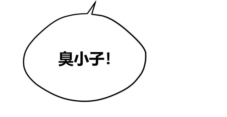 第3话：重生就碰瓷！你服不服？ 第84页