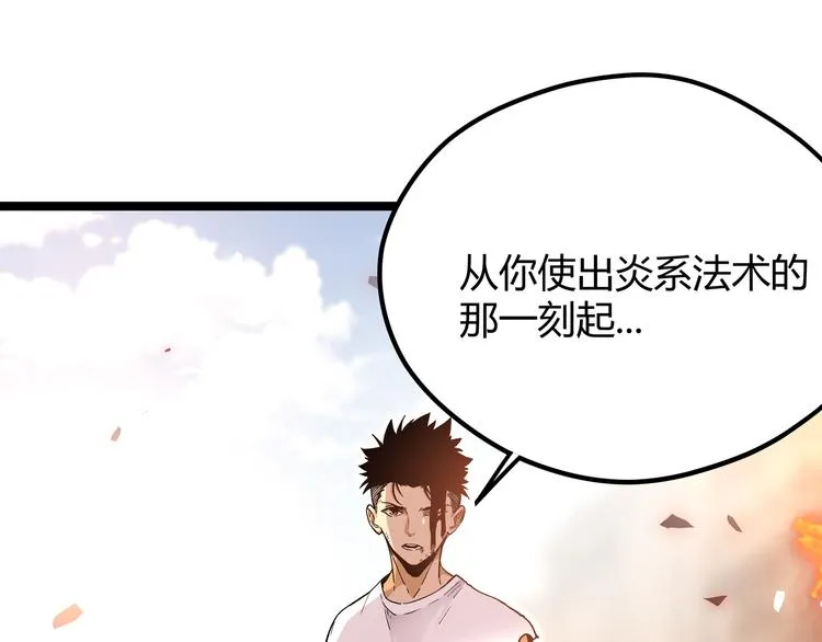 第3话：重生就碰瓷！你服不服？ 第85页