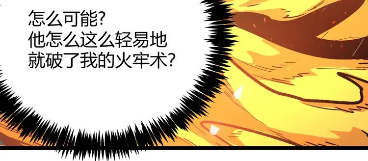 第3话：重生就碰瓷！你服不服？ 第91页