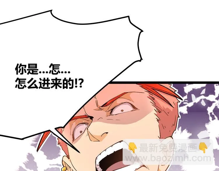 第3话：重生就碰瓷！你服不服？ 第92页