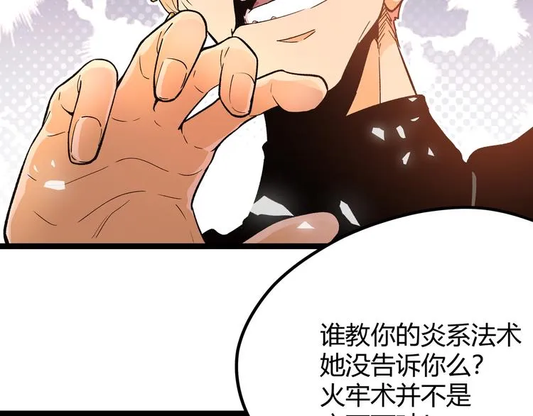 第3话：重生就碰瓷！你服不服？ 第93页