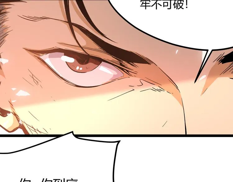 第3话：重生就碰瓷！你服不服？ 第94页