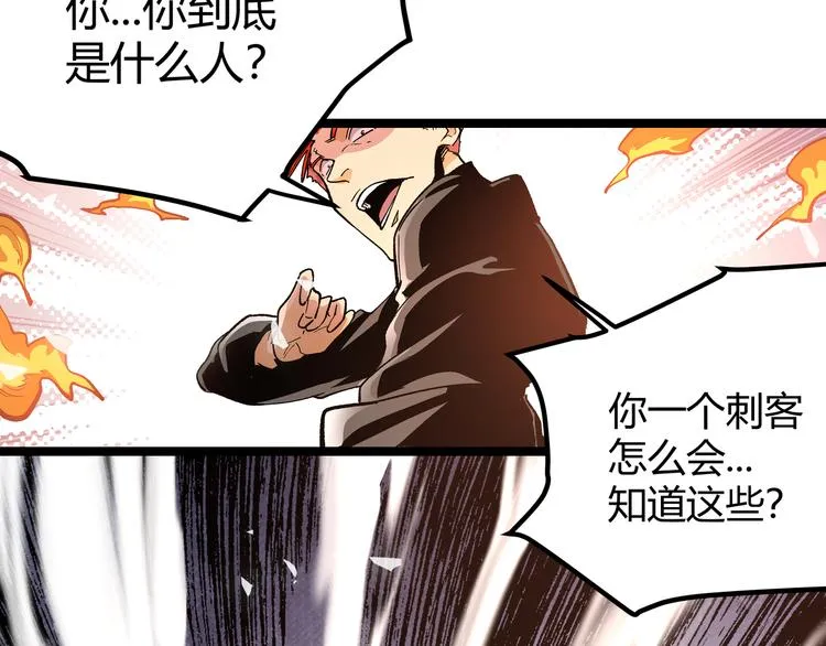 第3话：重生就碰瓷！你服不服？ 第95页
