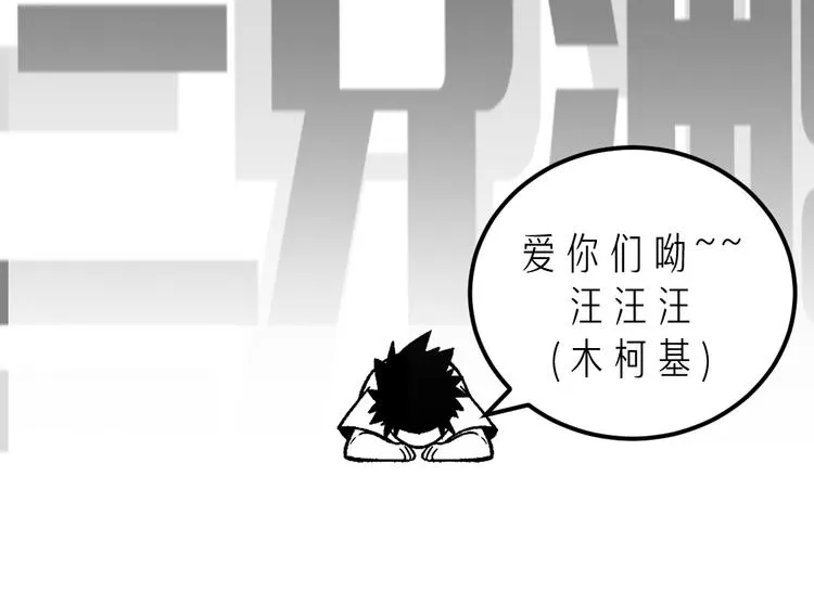 第3话：重生就碰瓷！你服不服？ 第110页