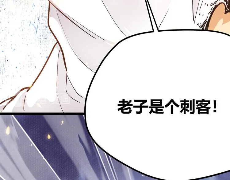 第4话 孤儿院女神 第8页