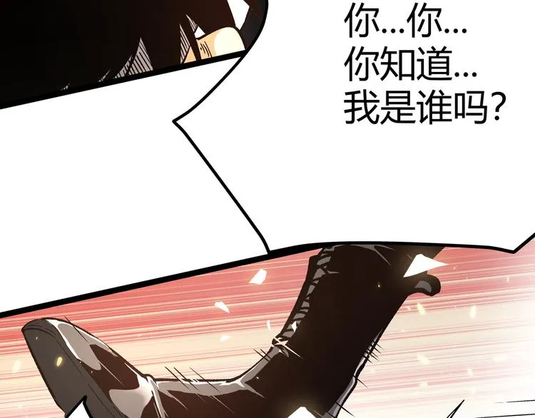 第4话 孤儿院女神 第11页