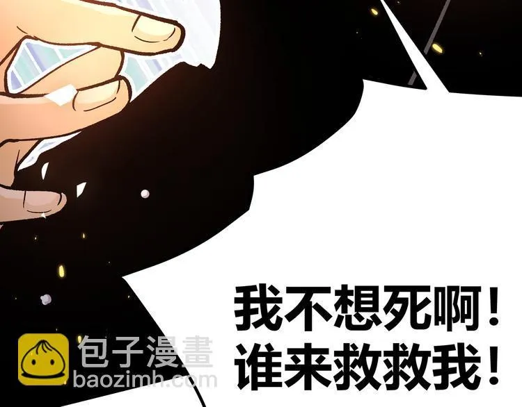 第4话 孤儿院女神 第23页