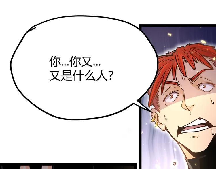 第4话 孤儿院女神 第31页
