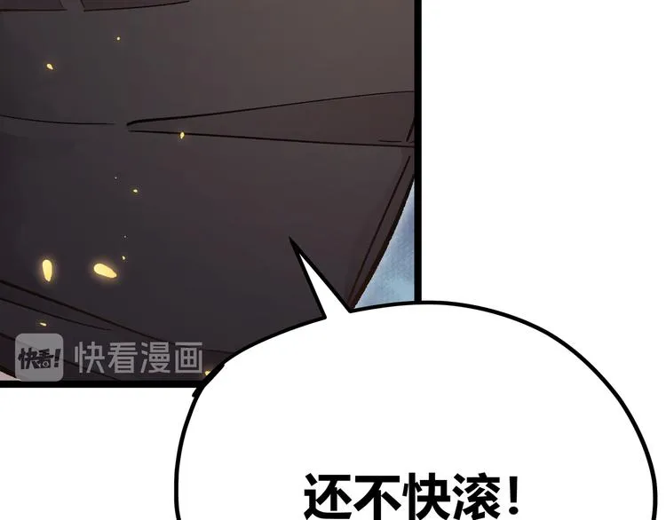 第4话 孤儿院女神 第33页