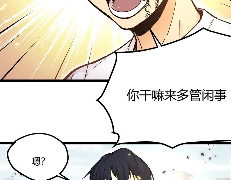 第4话 孤儿院女神 第37页