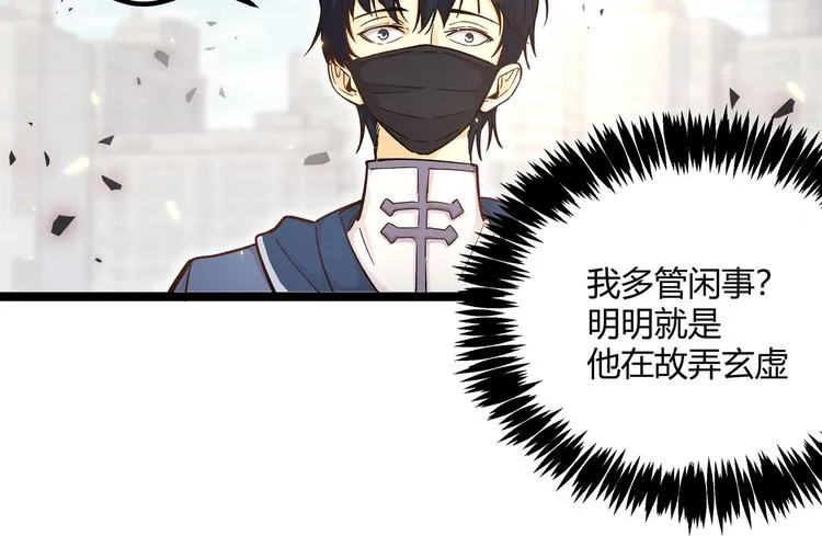 第4话 孤儿院女神 第38页